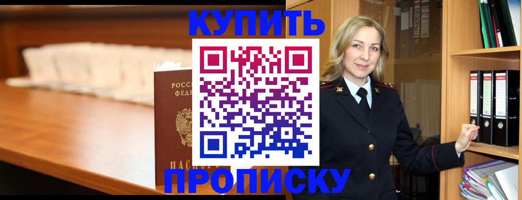 временная регистрация в квартире в Лукоянове