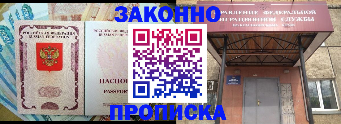 временная регистрация гарантия в Лукоянове