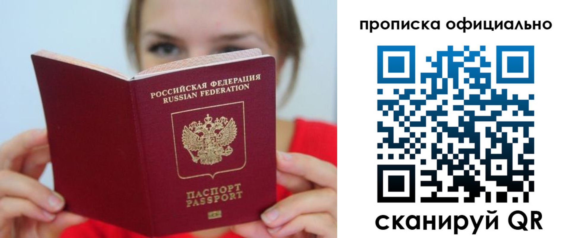 прописка в квартире в Лукоянове