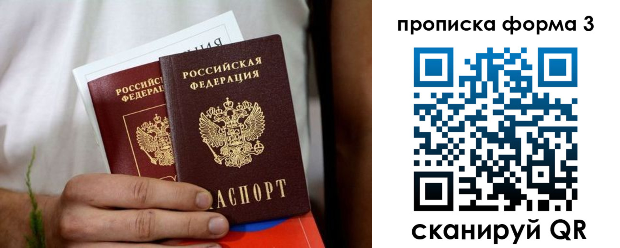 временная регистрация для всех в Лукоянове