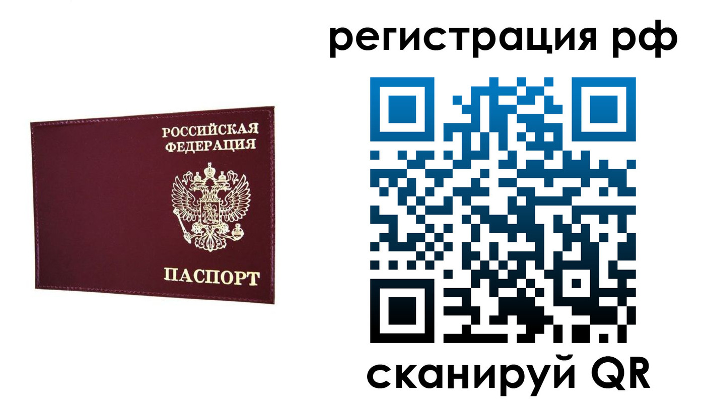 временная регистрация законно в Лукоянове