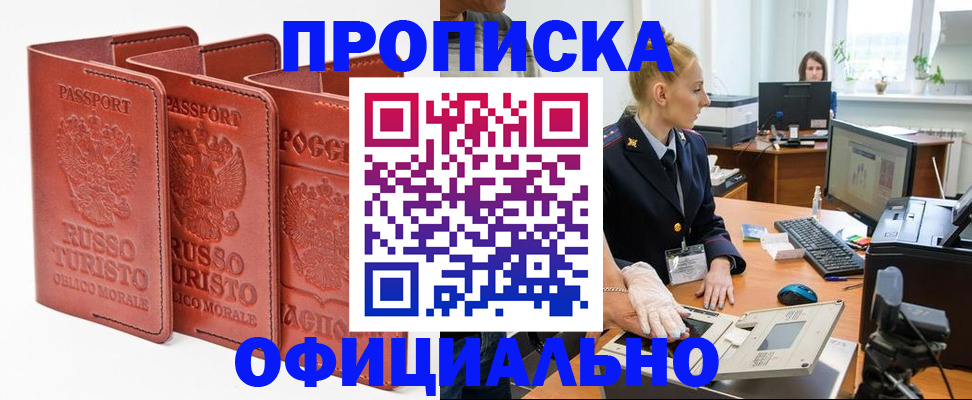 временная регистрация недорого в Лукоянове