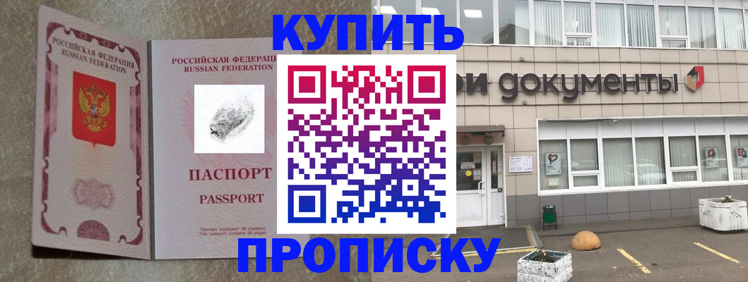 временная регистрация гарантия в Лукоянове