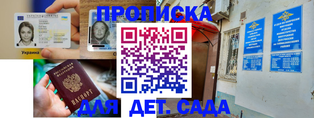 временная регистрация гарантия в Лукоянове