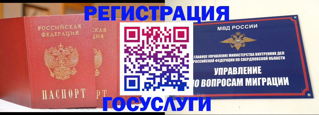 прописка для работы в Лукоянове